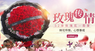 福建泉州德化县大铭乡鲜花速递
